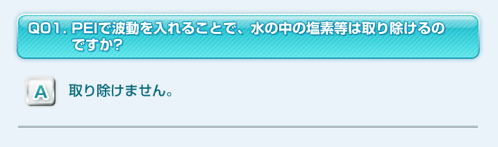 よくある質問の質問と回答