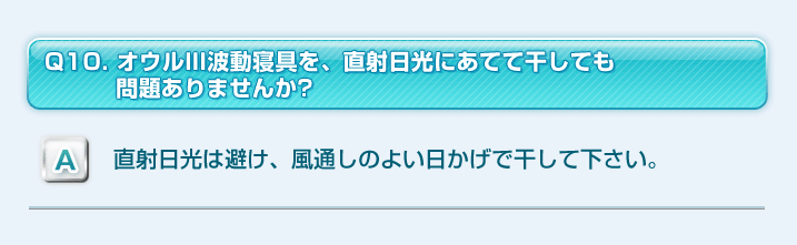 よくある質問の質問と回答