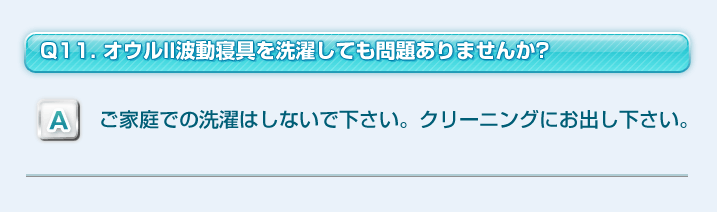 よくある質問の質問と回答