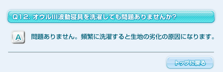 よくある質問の質問と回答