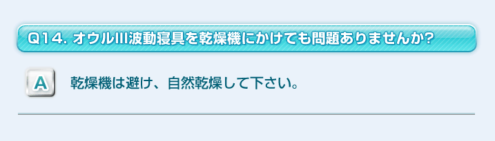 よくある質問の質問と回答