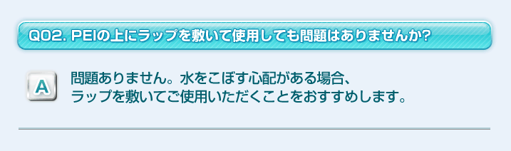 よくある質問の質問と回答