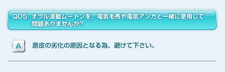 よくある質問の質問と回答