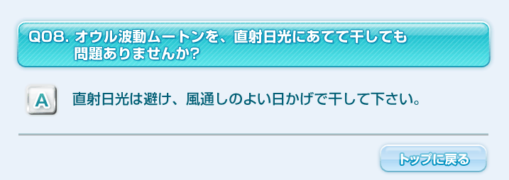 よくある質問の質問と回答